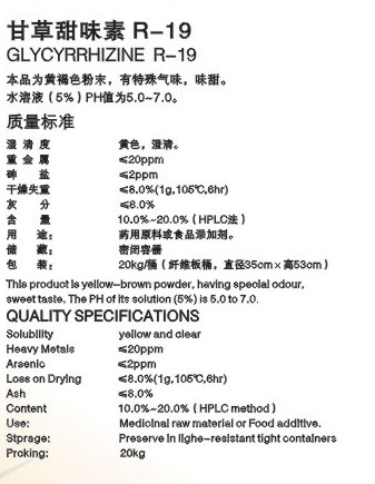 Glycyrrhizine R-19