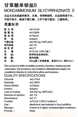 Monoammonium Glycyrrhizinate S