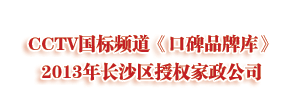 16年家政服務品牌企業(yè)